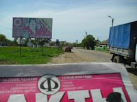 `Билборд №100966 в городе Килия (Одесская область), размещение наружной рекламы, IDMedia-аренда по самым низким ценам!`