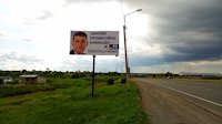 Білборд №102307 в місті Магала (Чернівецька область), розміщення зовнішнішньої реклами, IDMedia-оренда найнижчі ціни!