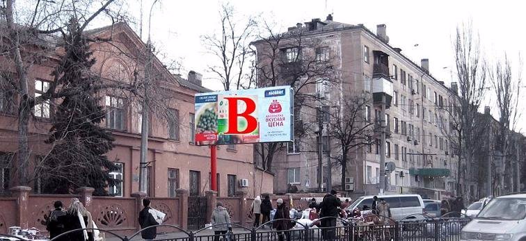 `Билборд №10456 в городе Мариуполь (Донецкая область), размещение наружной рекламы, IDMedia-аренда по самым низким ценам!`