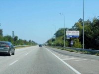 `Билборд №104998 в городе Киев трасса (Киевская область), размещение наружной рекламы, IDMedia-аренда по самым низким ценам!`