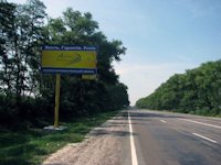 `Билборд №105001 в городе Киев трасса (Киевская область), размещение наружной рекламы, IDMedia-аренда по самым низким ценам!`