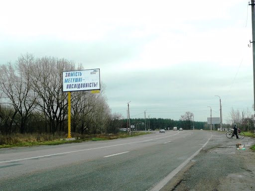 `Билборд №105021 в городе Киев трасса (Киевская область), размещение наружной рекламы, IDMedia-аренда по самым низким ценам!`
