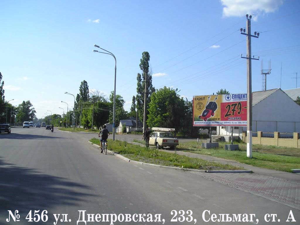 Билборд формат 2,95x6 №105803 в городе Павлоград (Днепропетровская область) `Билборд №105803 в городе Павлоград (Днепропетровская область), размещение наружной рекламы, IDMedia-аренда по самым низким ценам!`