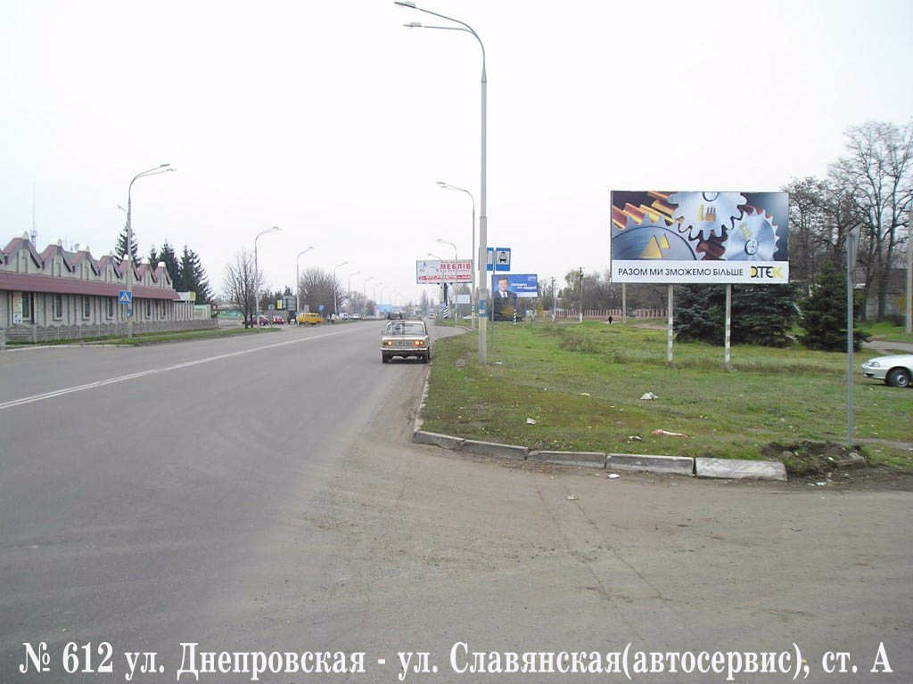 Билборд формат 3x5,9 №105808 в городе Павлоград (Днепропетровская область) `Билборд №105808 в городе Павлоград (Днепропетровская область), размещение наружной рекламы, IDMedia-аренда по самым низким ценам!`