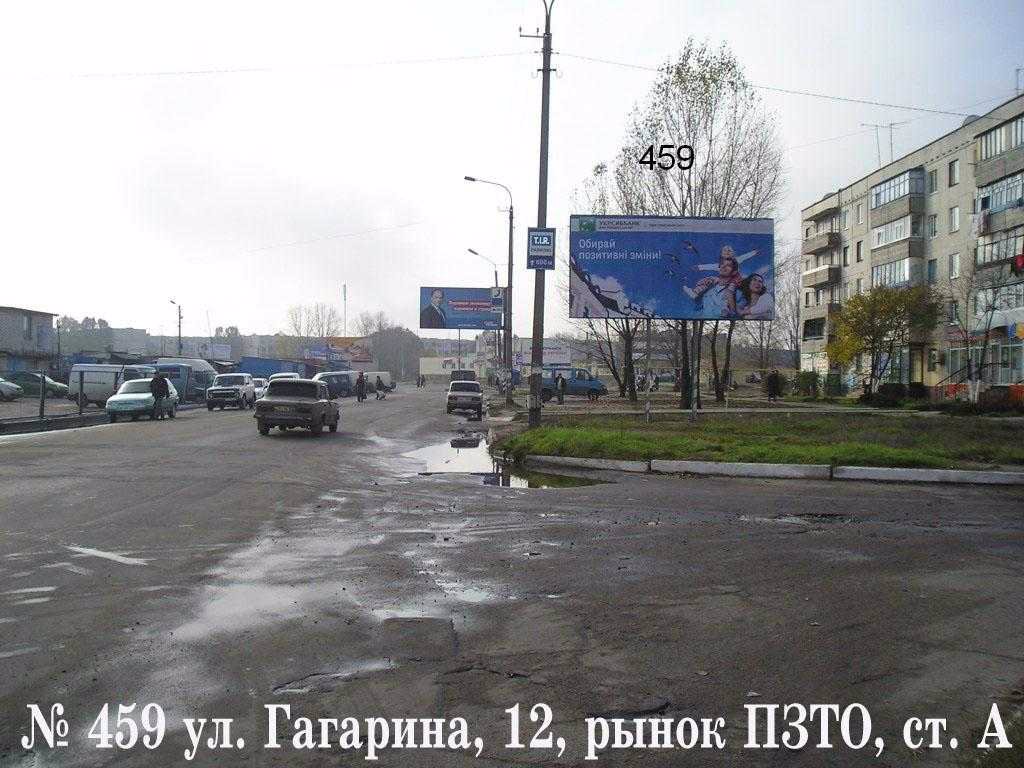 Білборд формат 3x6 №105826 в городе Павлоград (Дніпропетровська область) Білборд №105826 в місті Павлоград (Дніпропетровська область), розміщення зовнішнішньої реклами, IDMedia-оренда найнижчі ціни!