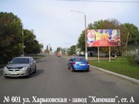 `Билборд №105843 в городе Павлоград (Днепропетровская область), размещение наружной рекламы, IDMedia-аренда по самым низким ценам!`