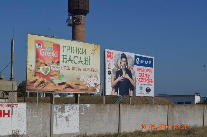 Білборд №10622 в місті Кирилівка (Запорізька область), розміщення зовнішнішньої реклами, IDMedia-оренда найнижчі ціни!