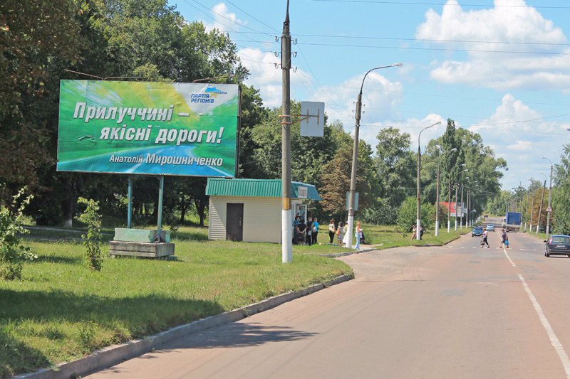 Білборд №107539 в місті Прилуки (Чернігівська область), розміщення зовнішнішньої реклами, IDMedia-оренда найнижчі ціни!