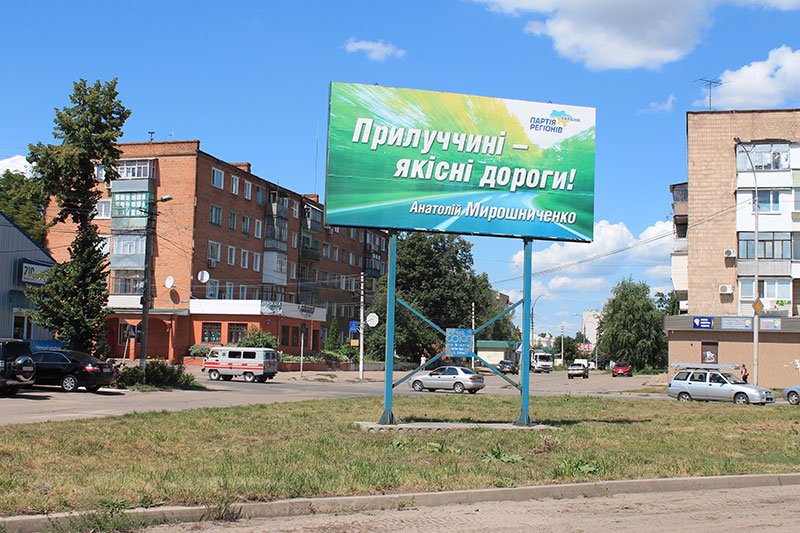 Білборд №107552 в місті Прилуки (Чернігівська область), розміщення зовнішнішньої реклами, IDMedia-оренда найнижчі ціни!