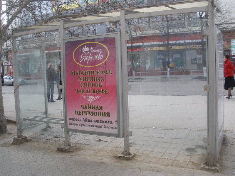 Сітілайт №11187 в місті Севастопіль (АР Крим), розміщення зовнішнішньої реклами, IDMedia-оренда найнижчі ціни!