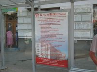 Сітілайт №11190 в місті Севастопіль (АР Крим), розміщення зовнішнішньої реклами, IDMedia-оренда найнижчі ціни!