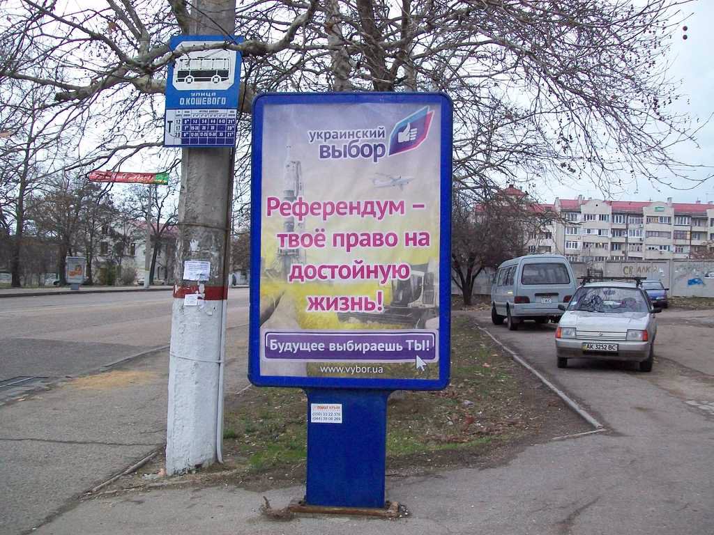 Сітілайт №11211 в місті Севастопіль (АР Крим), розміщення зовнішнішньої реклами, IDMedia-оренда найнижчі ціни!