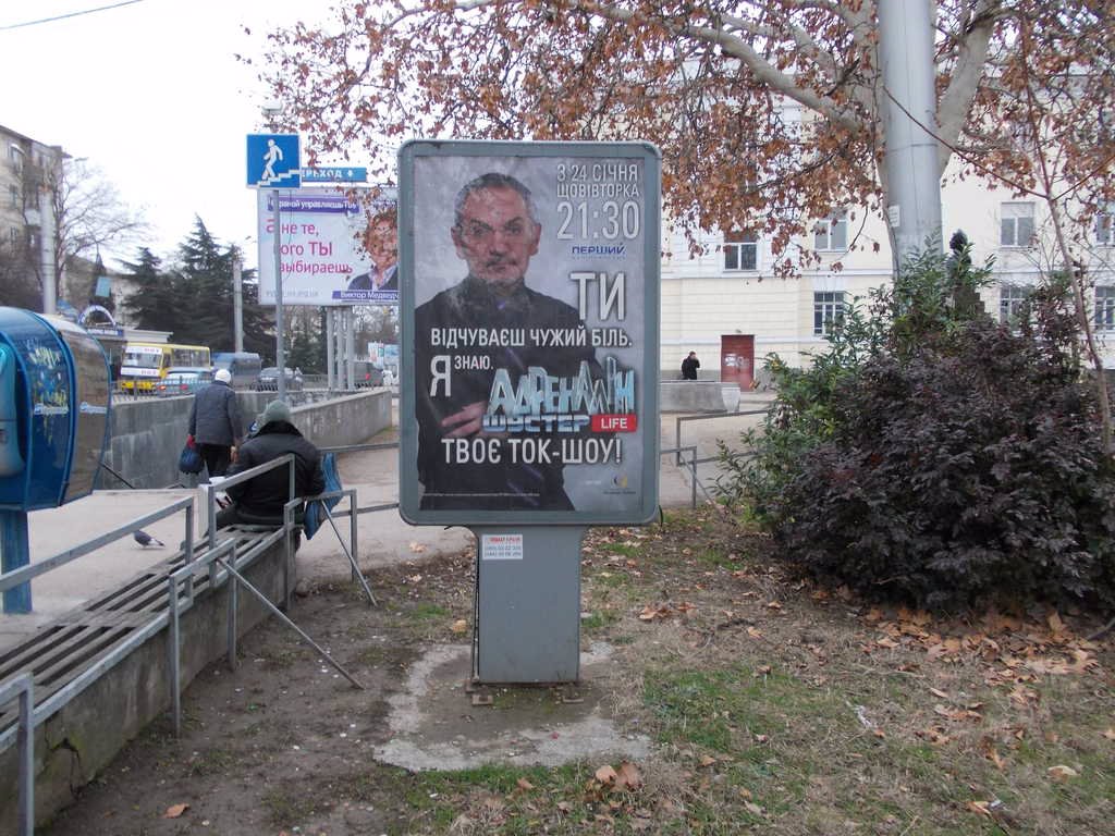`Ситилайт №11223 в городе Севастополь (АР Крым), размещение наружной рекламы, IDMedia-аренда по самым низким ценам!`