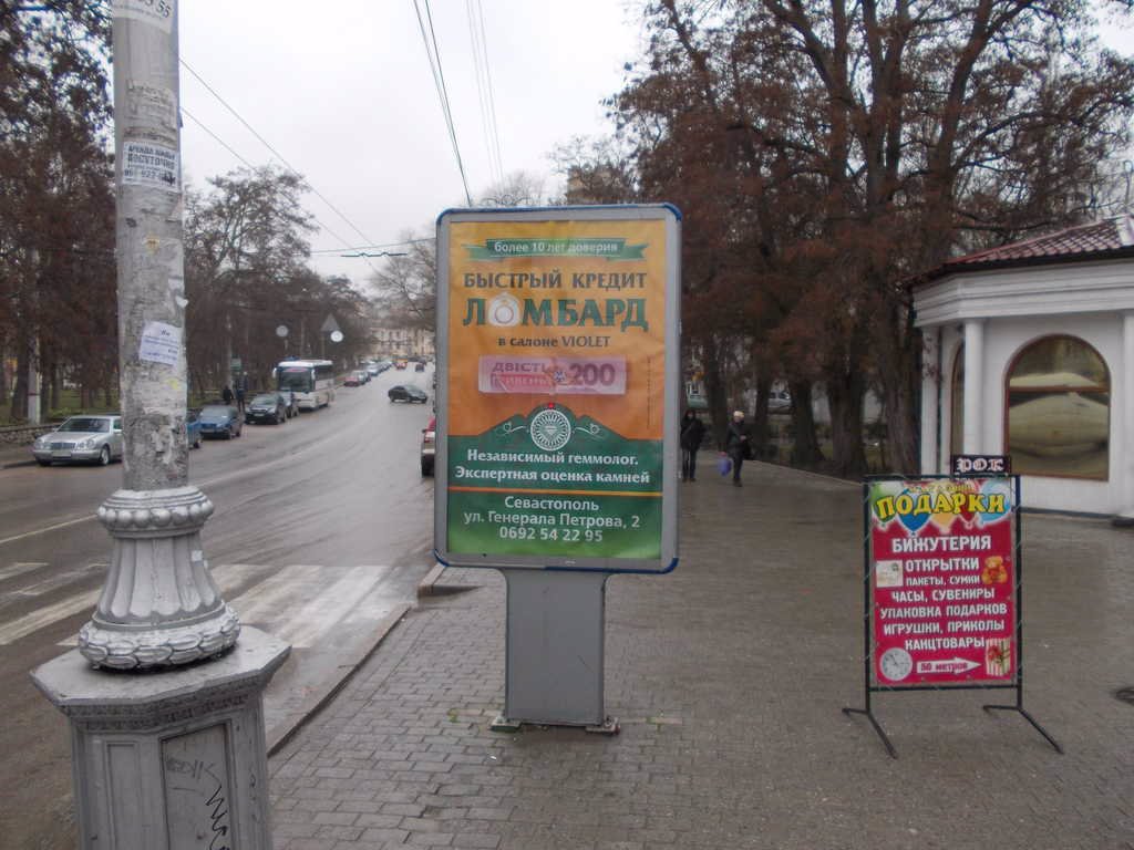 `Ситилайт №11231 в городе Севастополь (АР Крым), размещение наружной рекламы, IDMedia-аренда по самым низким ценам!`