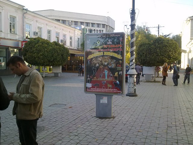 Сітілайт №11257 в місті Сімферополь (АР Крим), розміщення зовнішнішньої реклами, IDMedia-оренда найнижчі ціни!