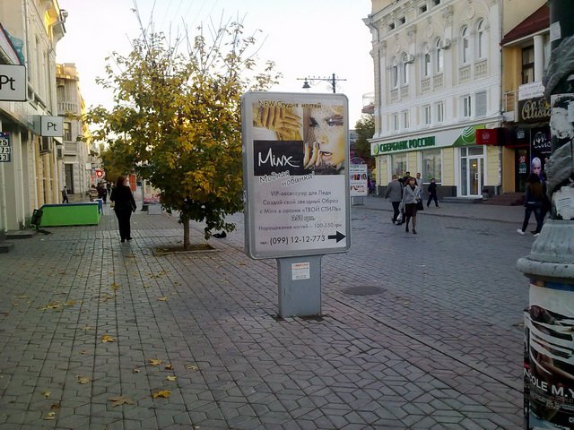 Сітілайт №11261 в місті Сімферополь (АР Крим), розміщення зовнішнішньої реклами, IDMedia-оренда найнижчі ціни!
