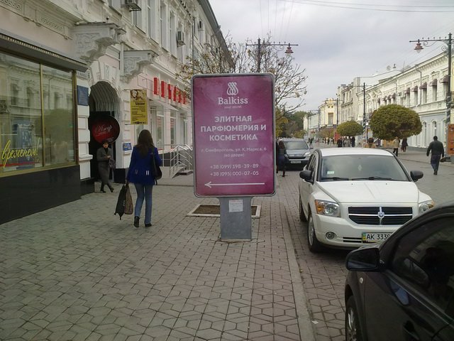Сітілайт №11268 в місті Сімферополь (АР Крим), розміщення зовнішнішньої реклами, IDMedia-оренда найнижчі ціни!