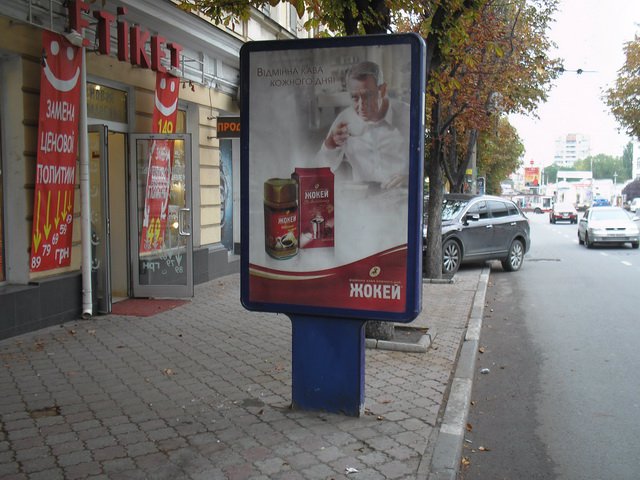 Сітілайт №11276 в місті Сімферополь (АР Крим), розміщення зовнішнішньої реклами, IDMedia-оренда найнижчі ціни!
