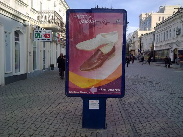 Сітілайт №11278 в місті Сімферополь (АР Крим), розміщення зовнішнішньої реклами, IDMedia-оренда найнижчі ціни!