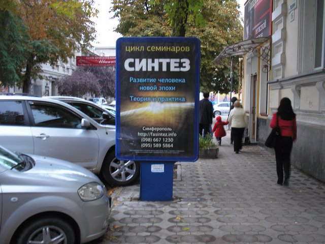 Сітілайт №11279 в місті Сімферополь (АР Крим), розміщення зовнішнішньої реклами, IDMedia-оренда найнижчі ціни!