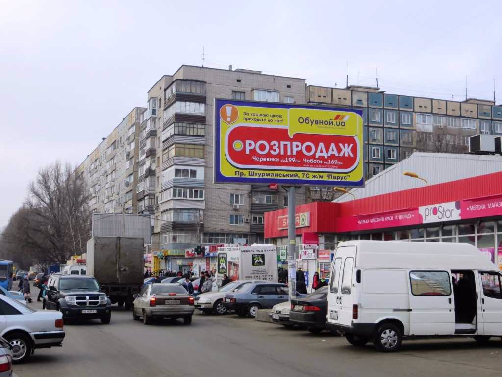 Билборд формат 6х3 №113480 в городе Днепр (Днепропетровская область) `Билборд №113480 в городе Днепр (Днепропетровская область), размещение наружной рекламы, IDMedia-аренда по самым низким ценам!`