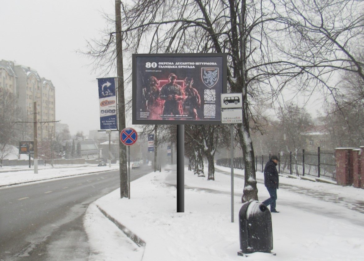 Скрол формат скрол 3,14х2,30 №11517 в городе Львів (Львівська область) Скрол №11517 в місті Львів (Львівська область), розміщення зовнішнішньої реклами, IDMedia-оренда найнижчі ціни!