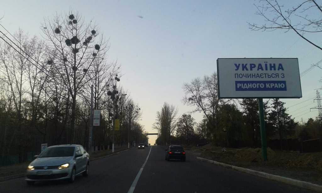 Білборд формат 6х3 №115975 в городе Вишгород (Київська область) Білборд №115975 в місті Вишгород (Київська область), розміщення зовнішнішньої реклами, IDMedia-оренда найнижчі ціни!