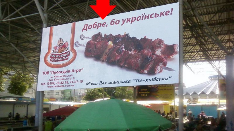 Билборд формат 3x6 №117980 в городе Хмельницкий (Хмельницкая область) `Билборд №117980 в городе Хмельницкий (Хмельницкая область), размещение наружной рекламы, IDMedia-аренда по самым низким ценам!`