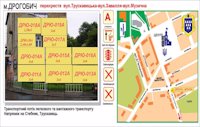 `Билборд №119073 в городе Дрогобыч (Львовская область), размещение наружной рекламы, IDMedia-аренда по самым низким ценам!`