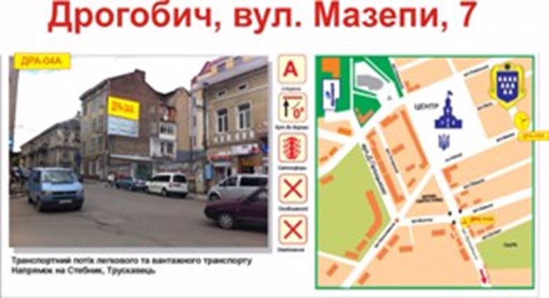 `Билборд №119083 в городе Дрогобыч (Львовская область), размещение наружной рекламы, IDMedia-аренда по самым низким ценам!`