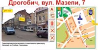 `Билборд №119084 в городе Дрогобыч (Львовская область), размещение наружной рекламы, IDMedia-аренда по самым низким ценам!`