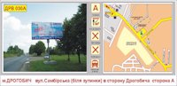 `Билборд №119089 в городе Дрогобыч (Львовская область), размещение наружной рекламы, IDMedia-аренда по самым низким ценам!`