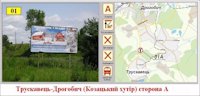 `Билборд №119091 в городе Дрогобыч (Львовская область), размещение наружной рекламы, IDMedia-аренда по самым низким ценам!`