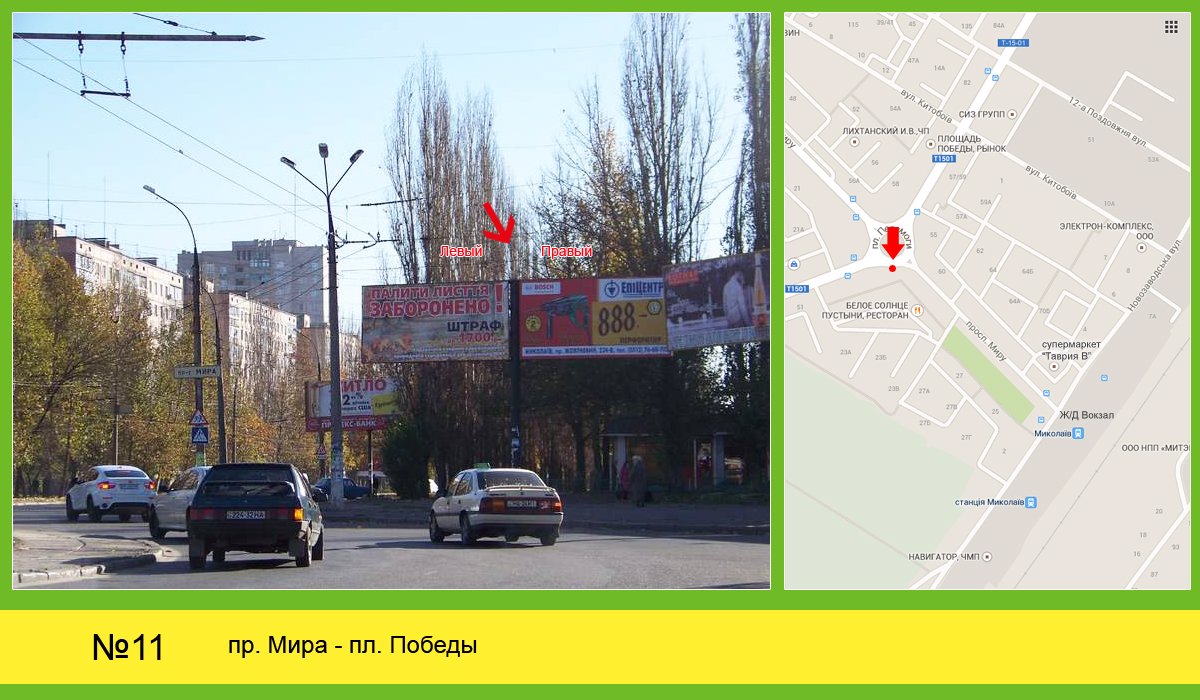 `Билборд №125072 в городе Николаев (Николаевская область), размещение наружной рекламы, IDMedia-аренда по самым низким ценам!`