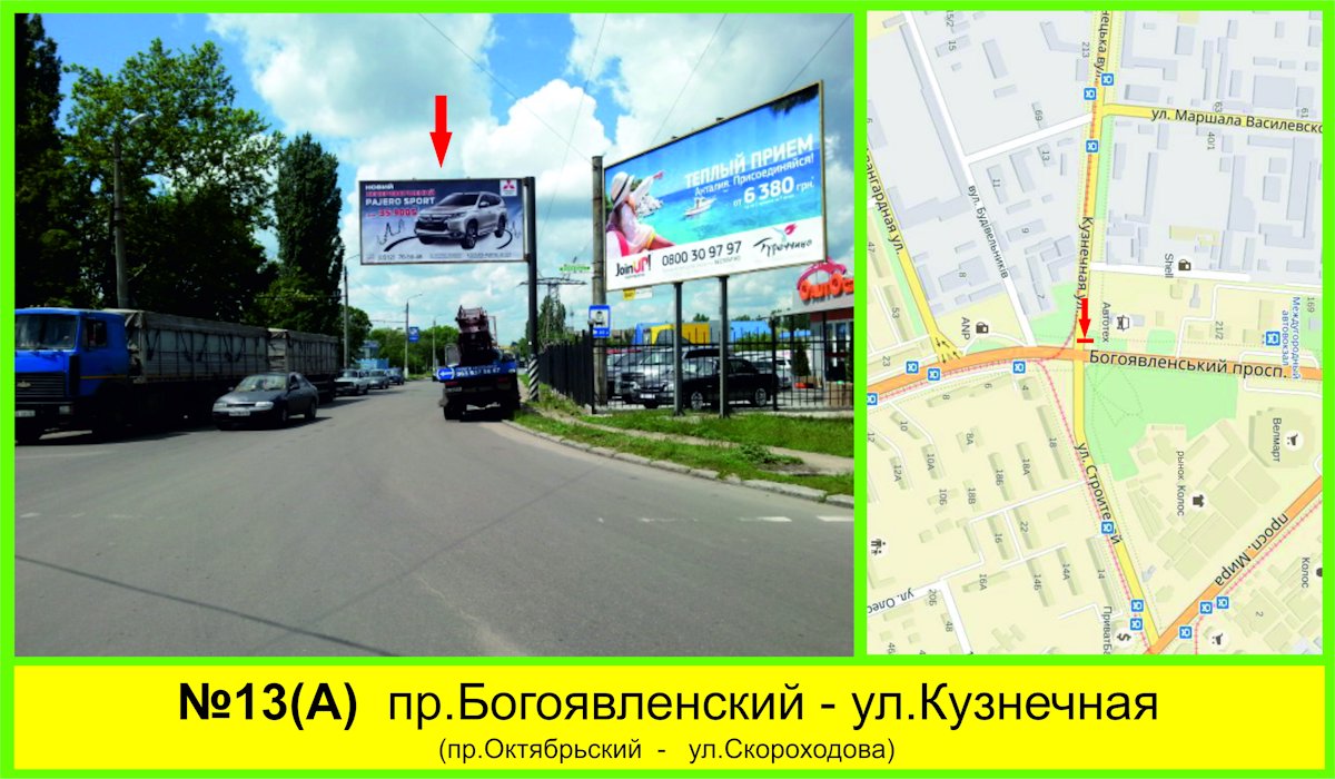 `Билборд №125074 в городе Николаев (Николаевская область), размещение наружной рекламы, IDMedia-аренда по самым низким ценам!`