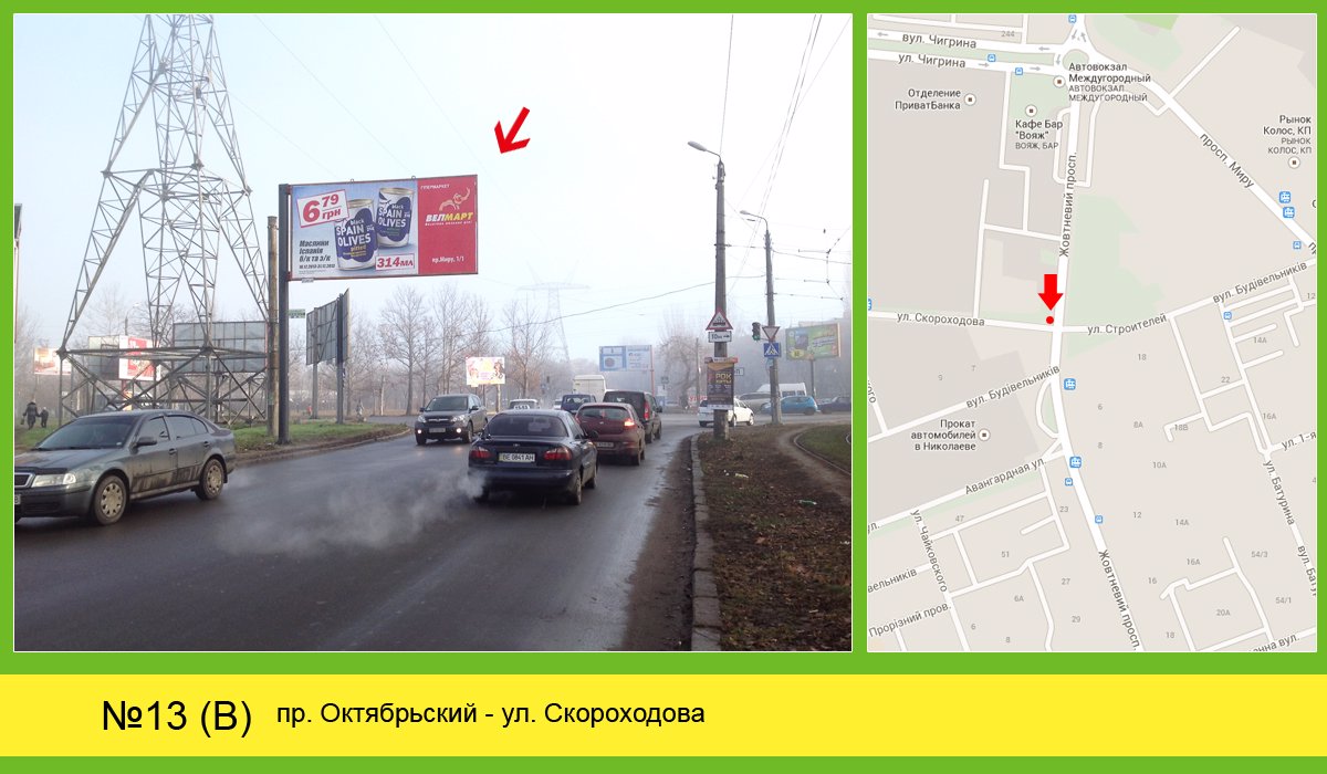 `Билборд №125075 в городе Николаев (Николаевская область), размещение наружной рекламы, IDMedia-аренда по самым низким ценам!`