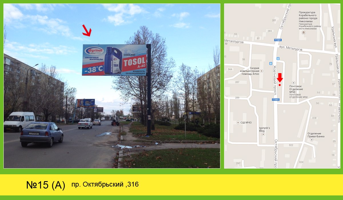 `Билборд №125078 в городе Николаев (Николаевская область), размещение наружной рекламы, IDMedia-аренда по самым низким ценам!`