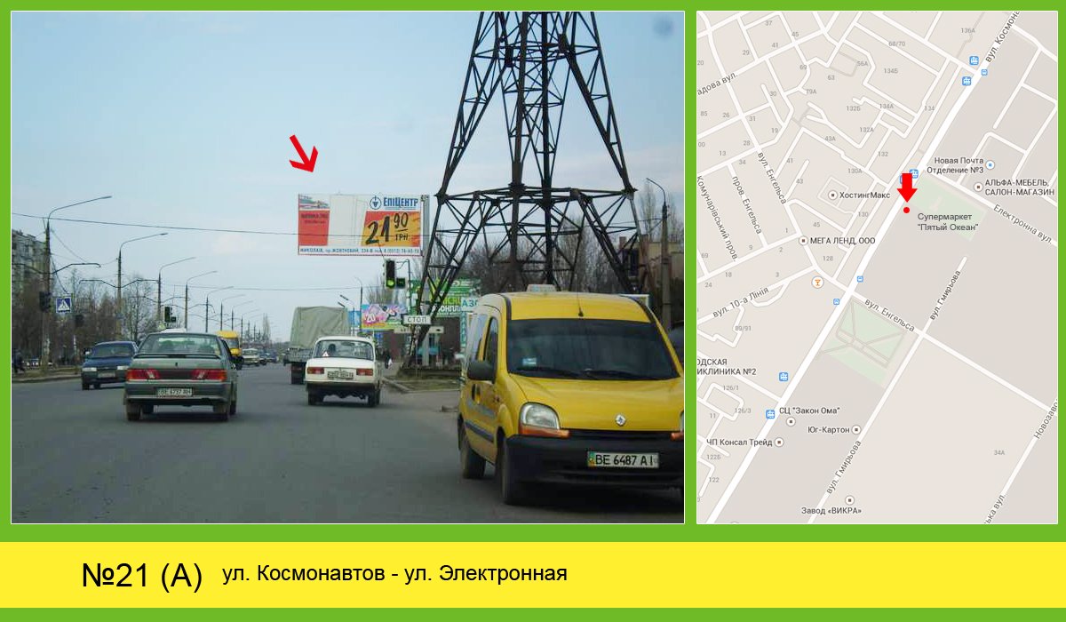`Билборд №125084 в городе Николаев (Николаевская область), размещение наружной рекламы, IDMedia-аренда по самым низким ценам!`