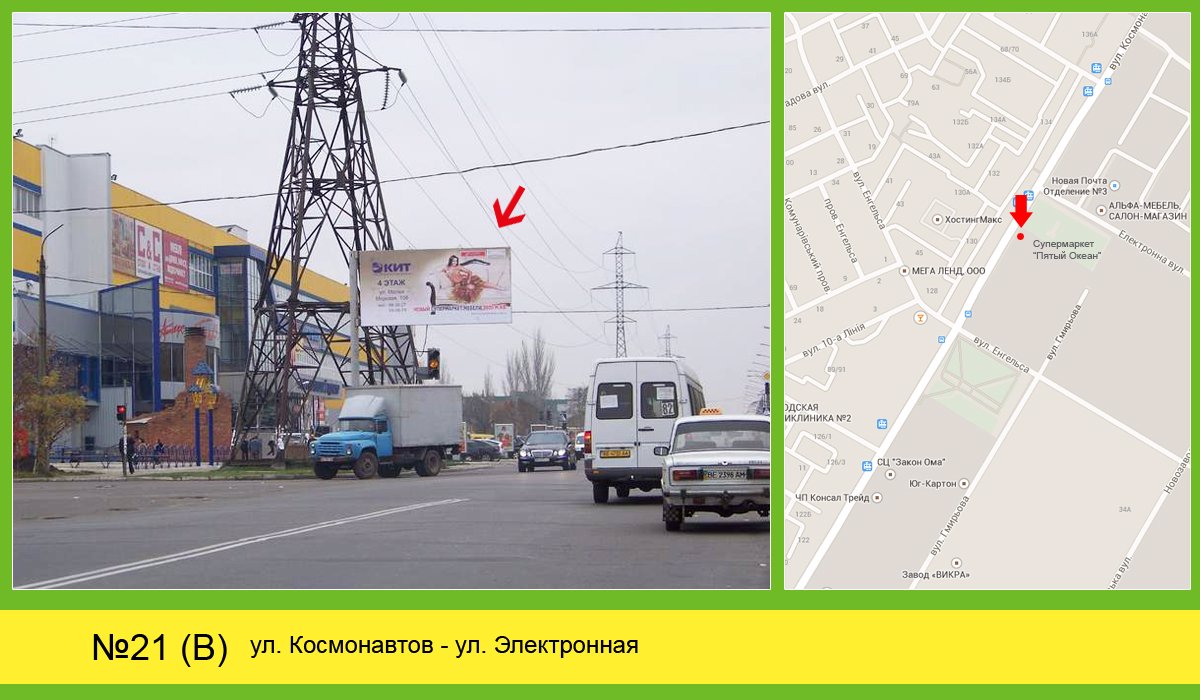 `Билборд №125085 в городе Николаев (Николаевская область), размещение наружной рекламы, IDMedia-аренда по самым низким ценам!`