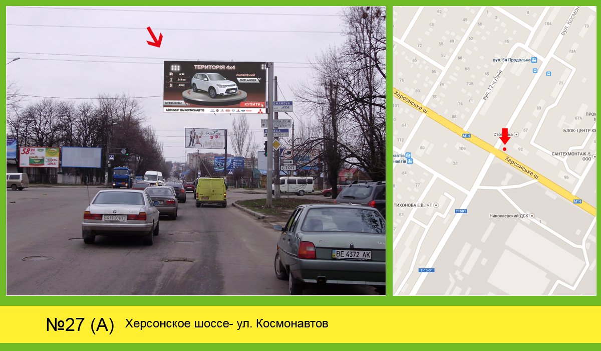 `Билборд №125087 в городе Николаев (Николаевская область), размещение наружной рекламы, IDMedia-аренда по самым низким ценам!`