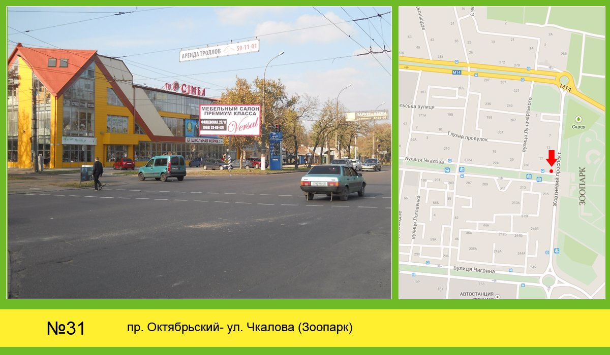 `Билборд №125091 в городе Николаев (Николаевская область), размещение наружной рекламы, IDMedia-аренда по самым низким ценам!`