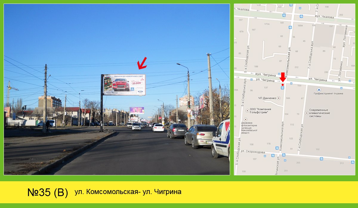 `Билборд №125097 в городе Николаев (Николаевская область), размещение наружной рекламы, IDMedia-аренда по самым низким ценам!`