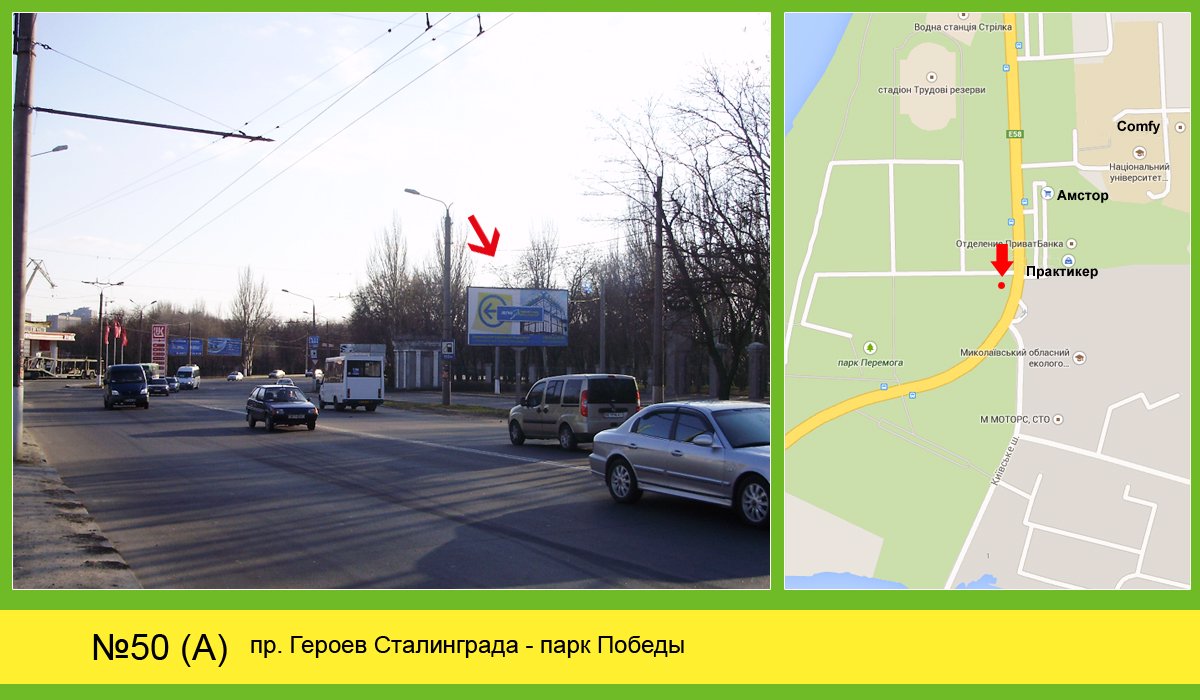 `Билборд №125104 в городе Николаев (Николаевская область), размещение наружной рекламы, IDMedia-аренда по самым низким ценам!`