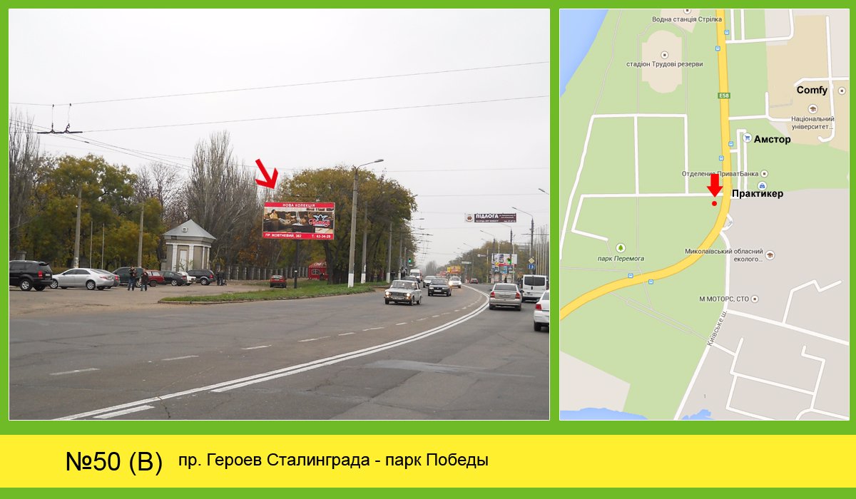 `Билборд №125105 в городе Николаев (Николаевская область), размещение наружной рекламы, IDMedia-аренда по самым низким ценам!`