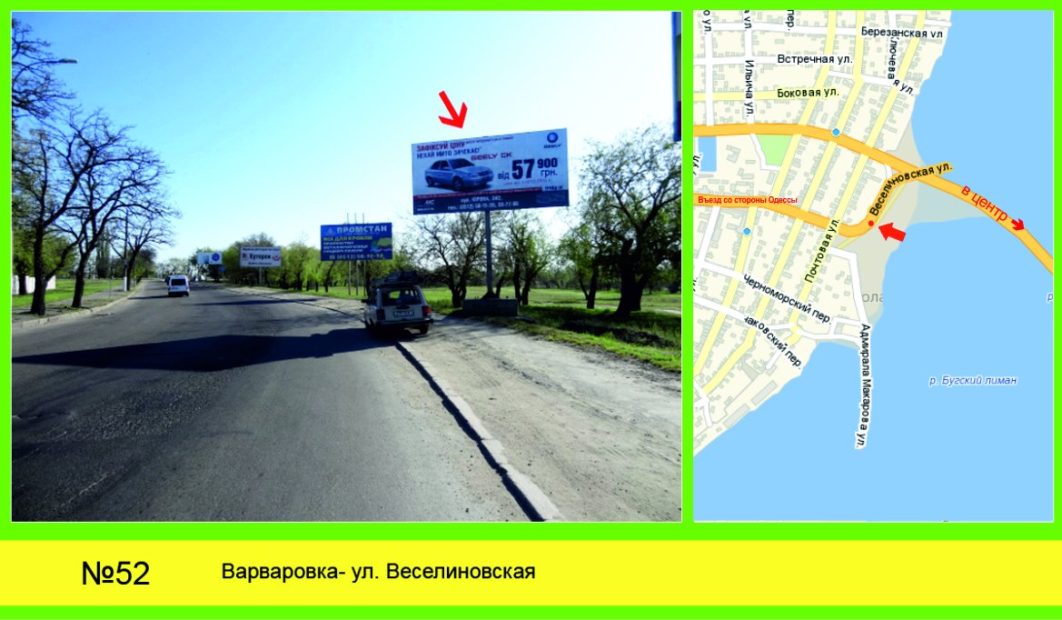 `Билборд №125106 в городе Николаев (Николаевская область), размещение наружной рекламы, IDMedia-аренда по самым низким ценам!`
