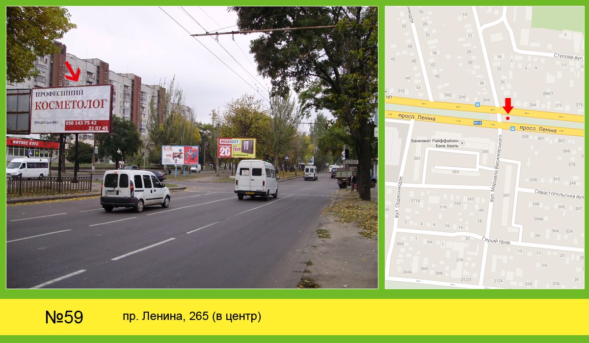`Билборд №125111 в городе Николаев (Николаевская область), размещение наружной рекламы, IDMedia-аренда по самым низким ценам!`