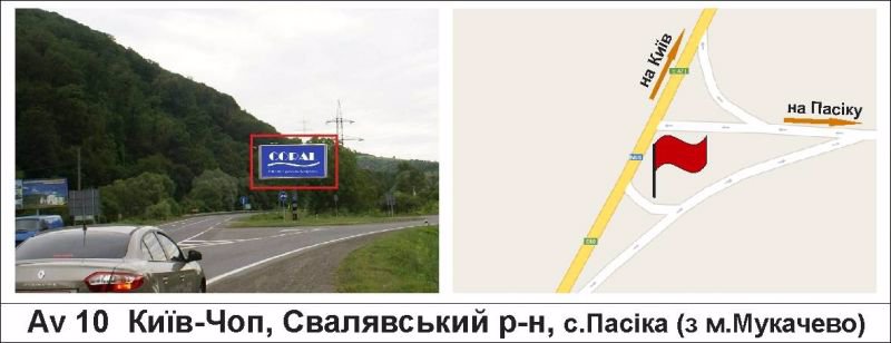 Білборд №125885 в місті Закарпатська область траса (Закарпатська область), розміщення зовнішнішньої реклами, IDMedia-оренда найнижчі ціни!