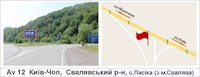 Білборд №125887 в місті Закарпатська область траса (Закарпатська область), розміщення зовнішнішньої реклами, IDMedia-оренда найнижчі ціни!
