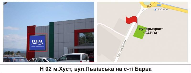 `Билборд №125909 в городе Хуст (Закарпатская область), размещение наружной рекламы, IDMedia-аренда по самым низким ценам!`