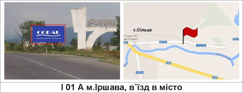 Білборд №125913 в місті Іршава (Закарпатська область), розміщення зовнішнішньої реклами, IDMedia-оренда найнижчі ціни!